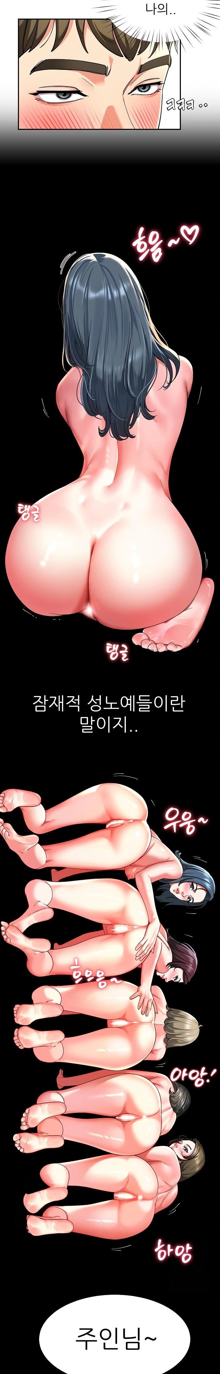 Harem King Raw - Page 12