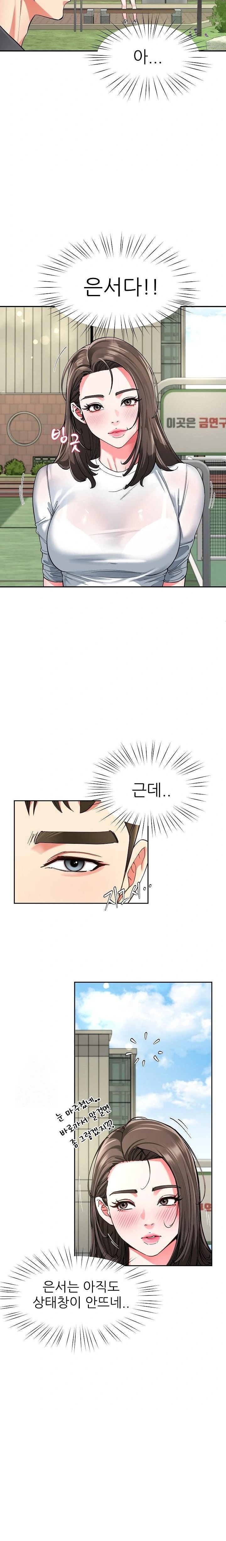 Harem King Raw - Page 14