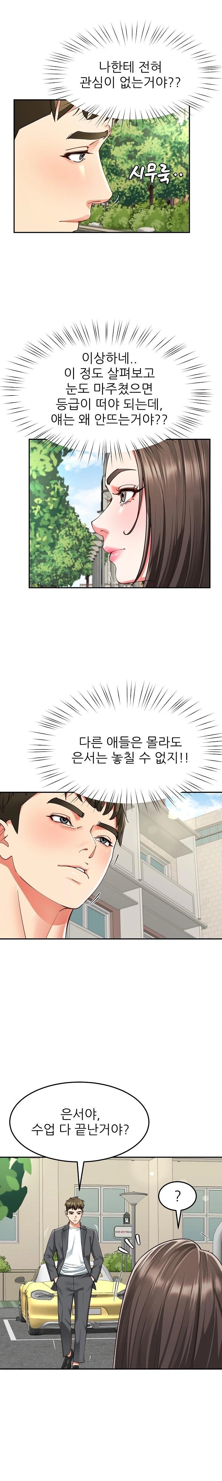 Harem King Raw - Page 15