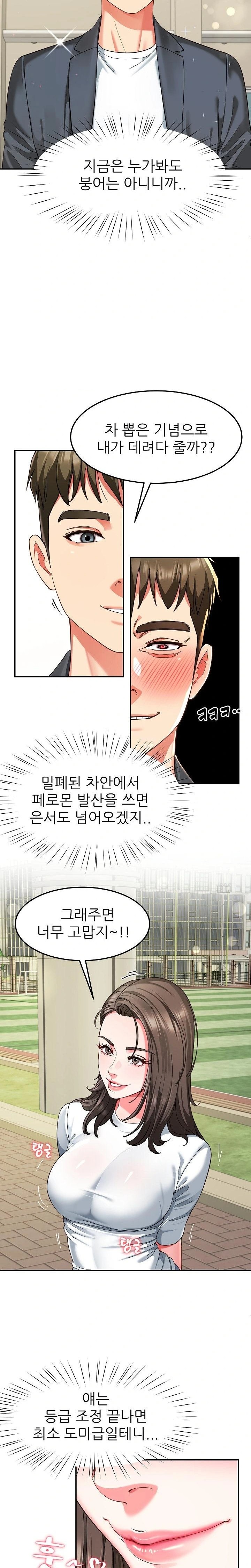Harem King Raw - Page 18