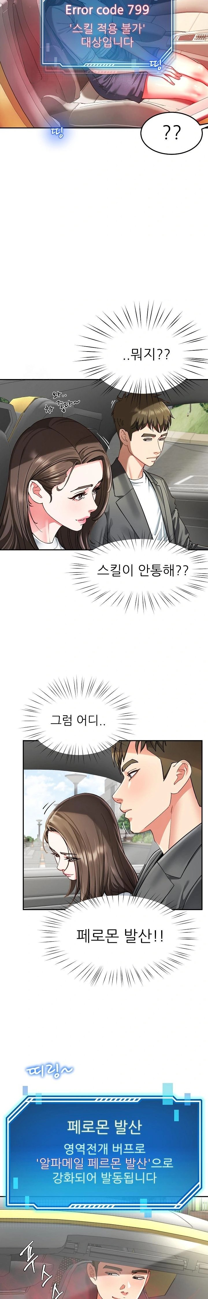 Harem King Raw - Page 20