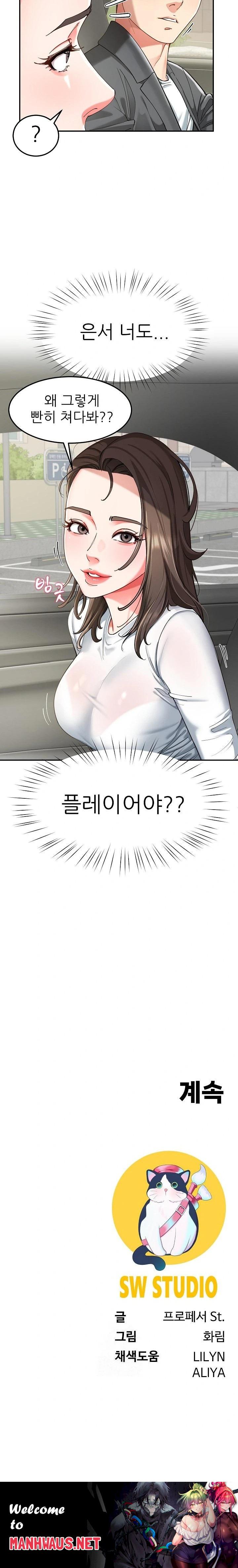 Harem King Raw - Page 23