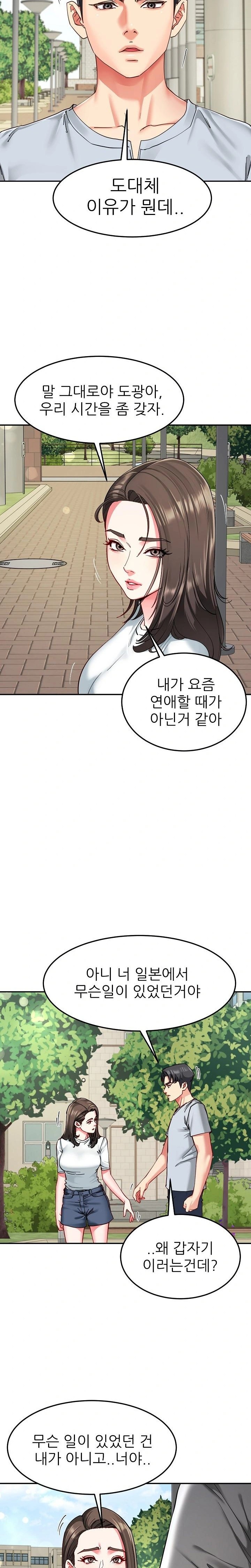 Harem King Raw - Page 5