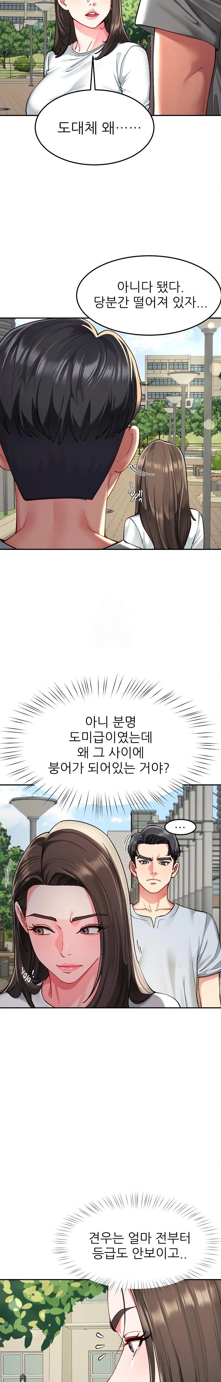 Harem King Raw - Page 6