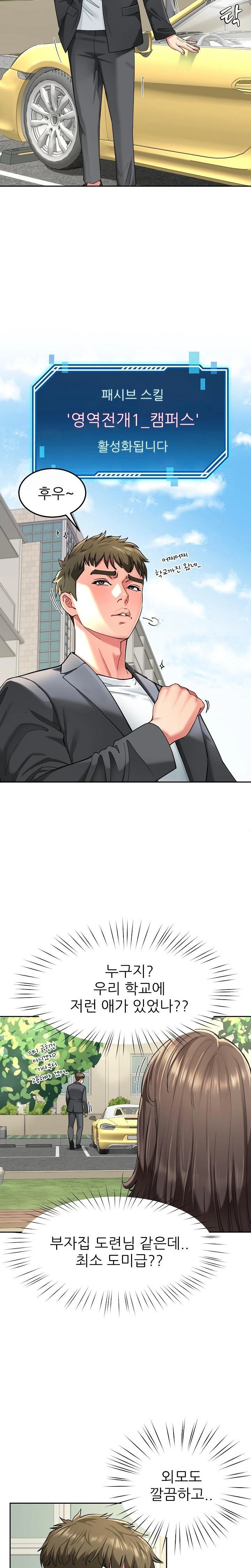 Harem King Raw - Page 8