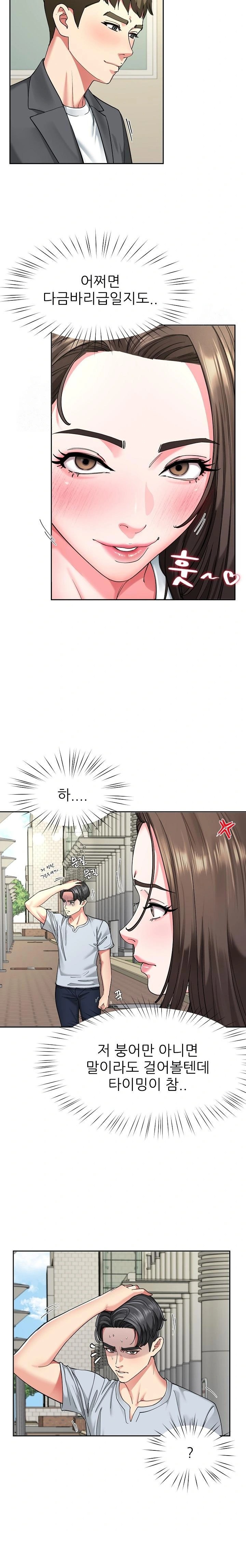 Harem King Raw - Page 9