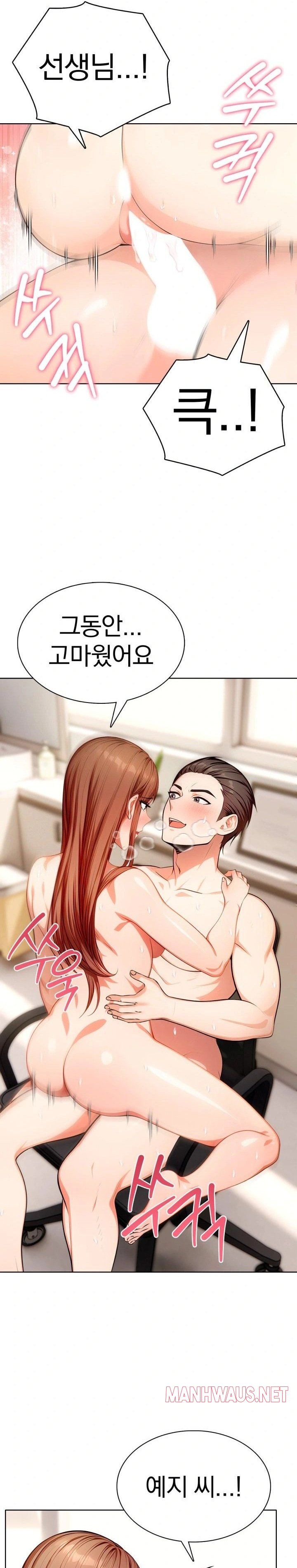 Sex Addiction in Divorced Mother Raw - Page 16
