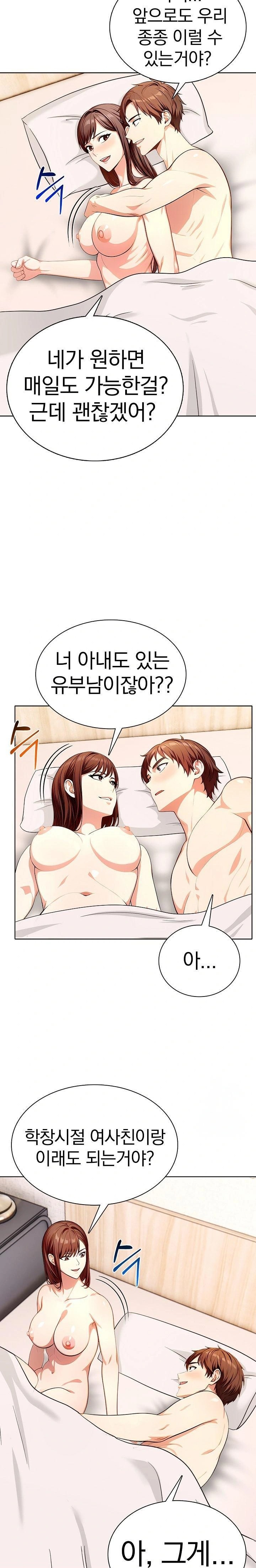 Sex Addiction in Divorced Mother Raw - Page 4