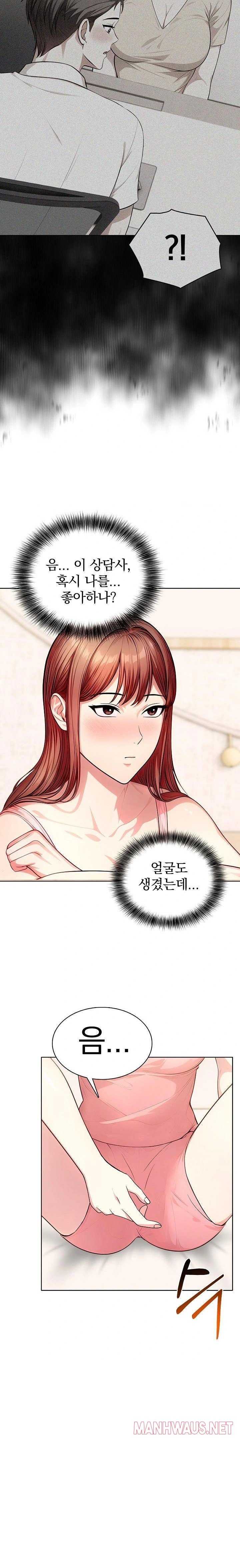 Sex Addiction in Divorced Mother Raw - Page 14
