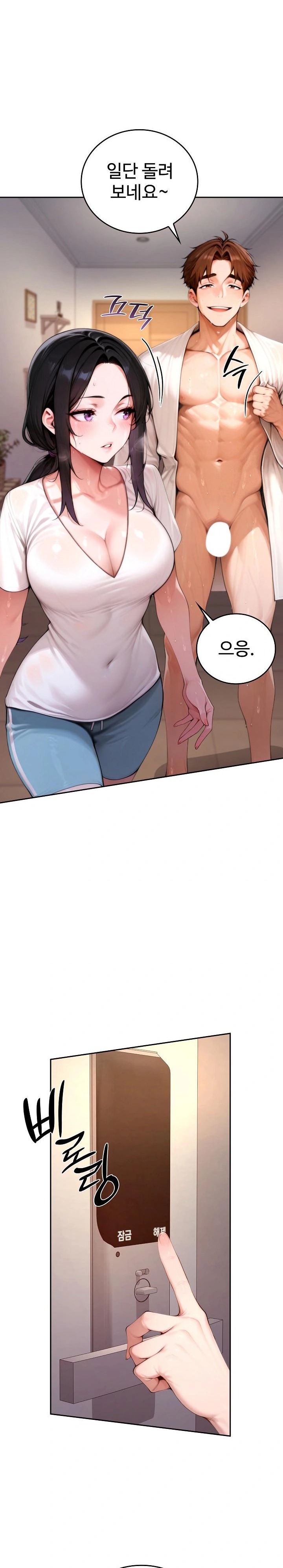 Desire Village Raw - Page 11