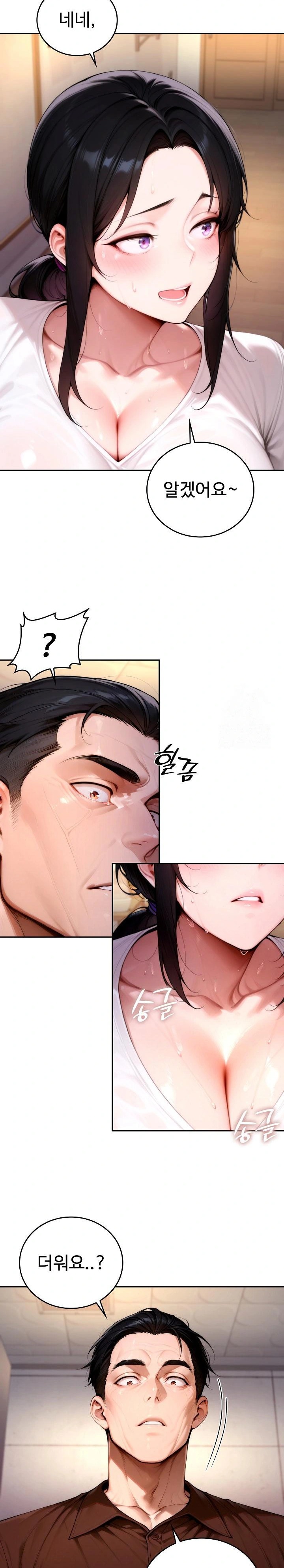 Desire Village Raw - Page 15