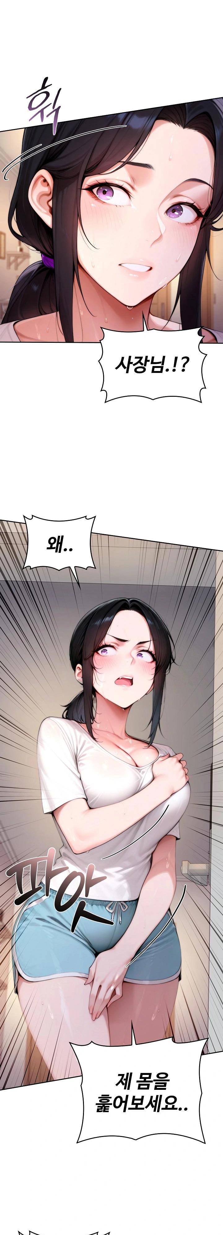 Desire Village Raw - Page 17