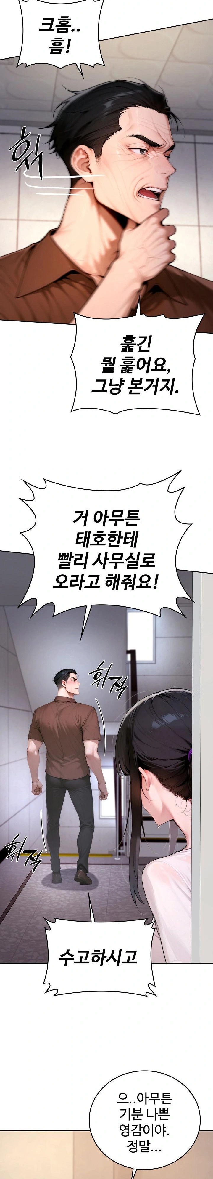 Desire Village Raw - Page 18