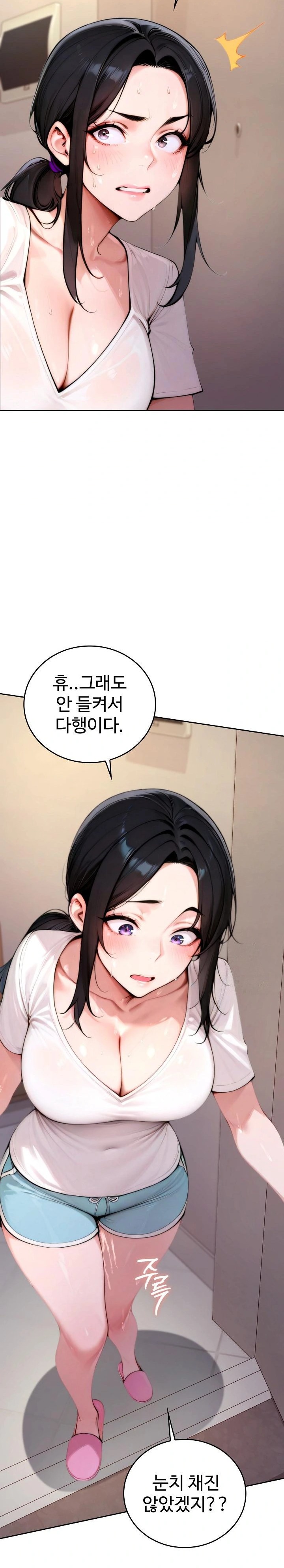 Desire Village Raw - Page 19