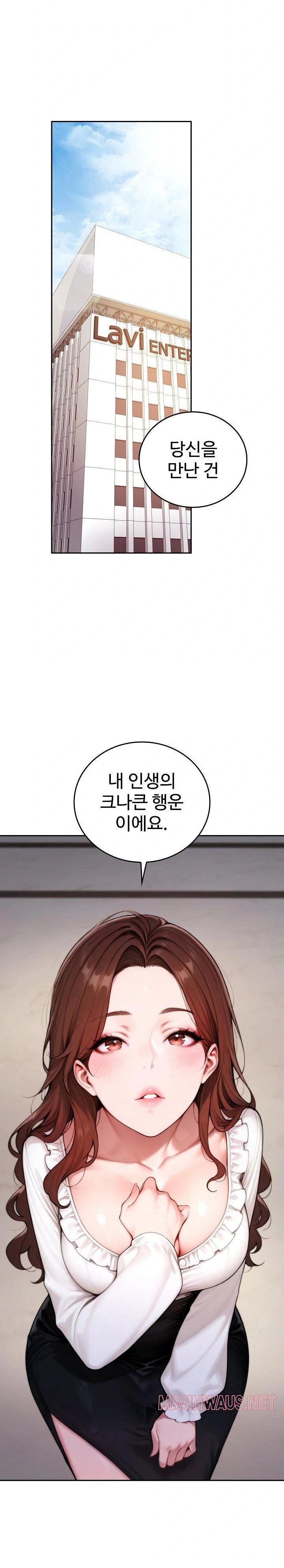 Desire Village Raw - Page 22