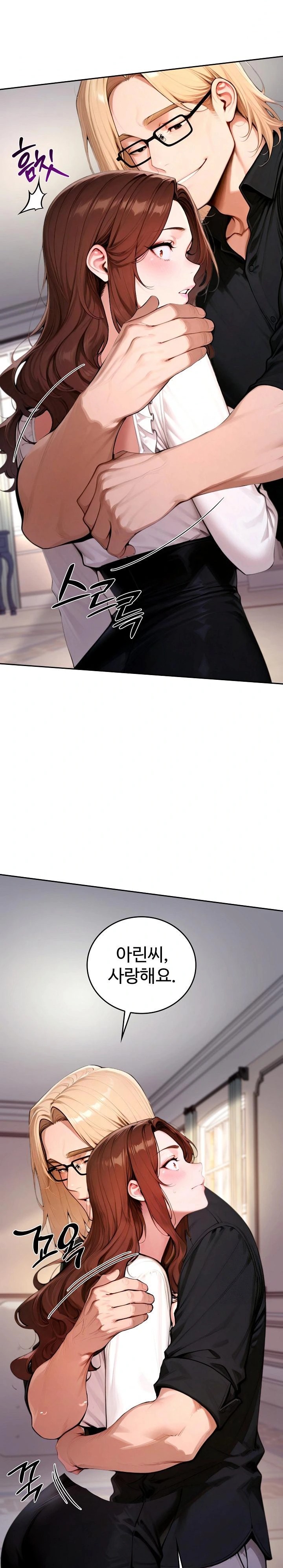 Desire Village Raw - Page 24