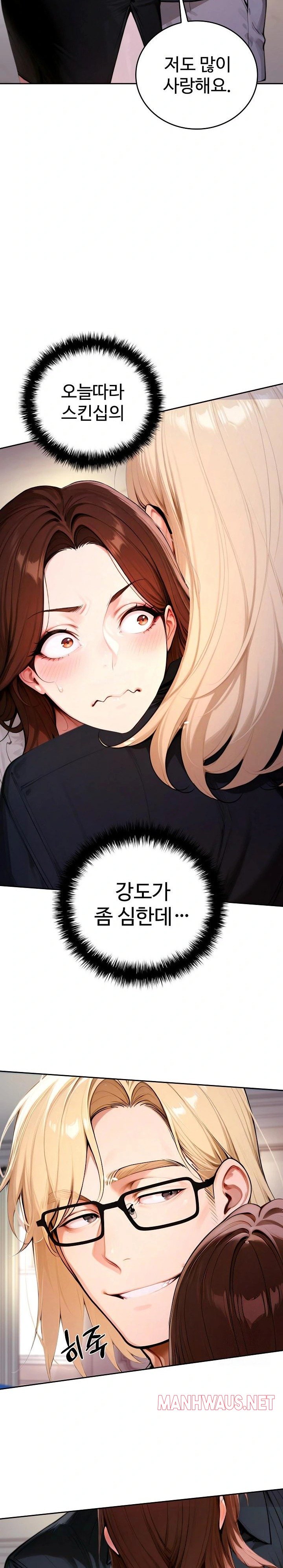 Desire Village Raw - Page 25