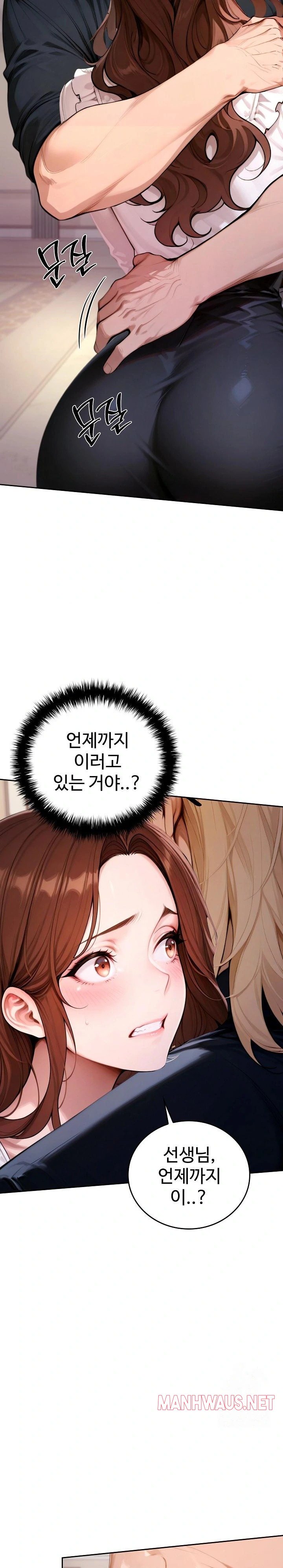 Desire Village Raw - Page 26