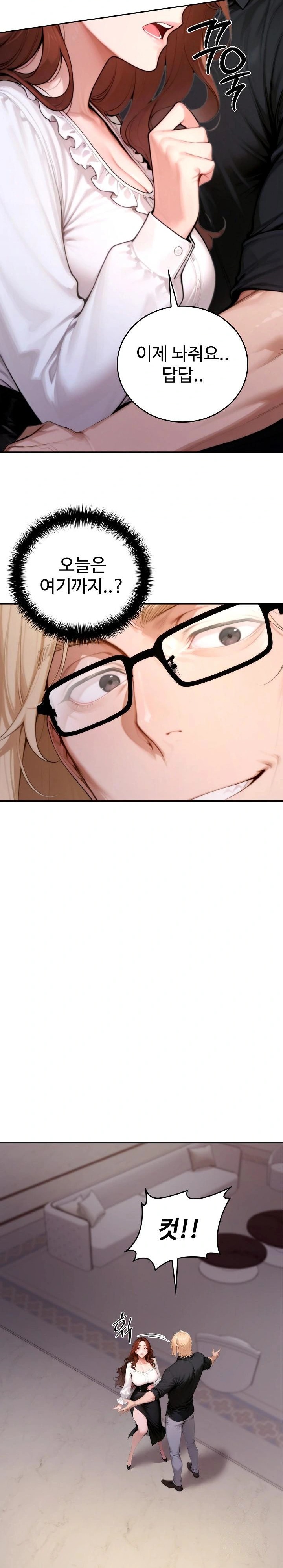 Desire Village Raw - Page 29