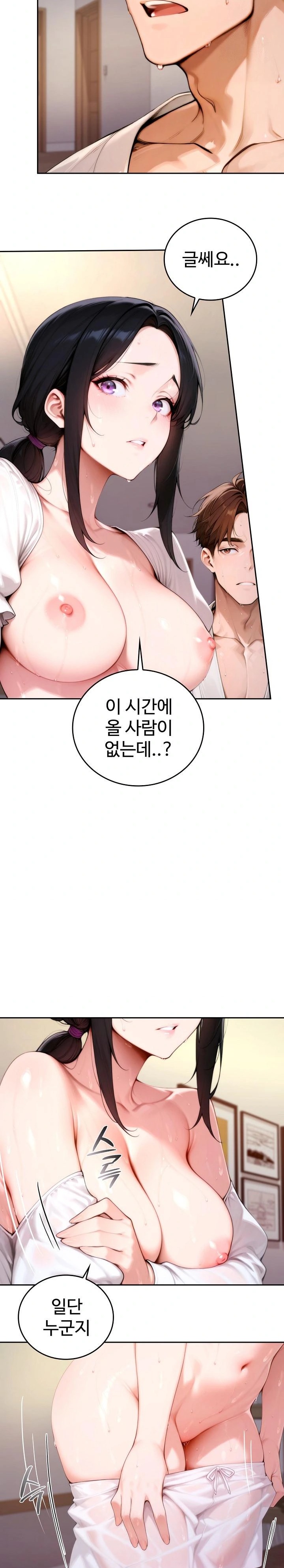 Desire Village Raw - Page 3
