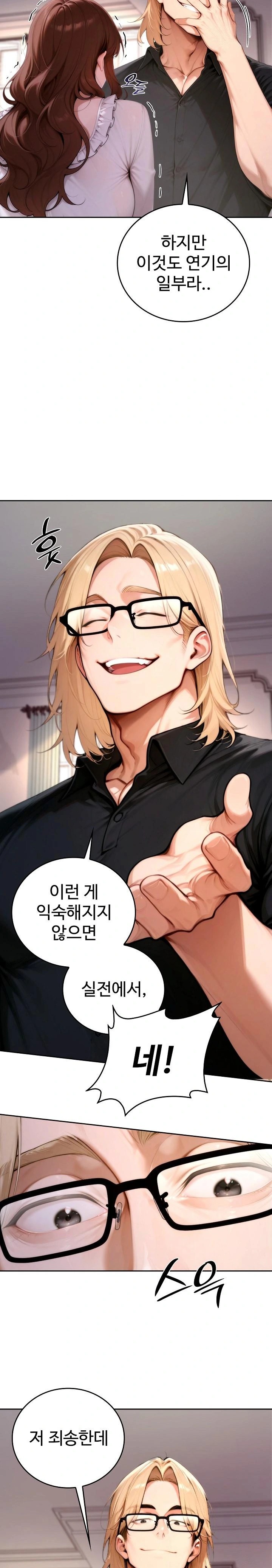 Desire Village Raw - Page 31