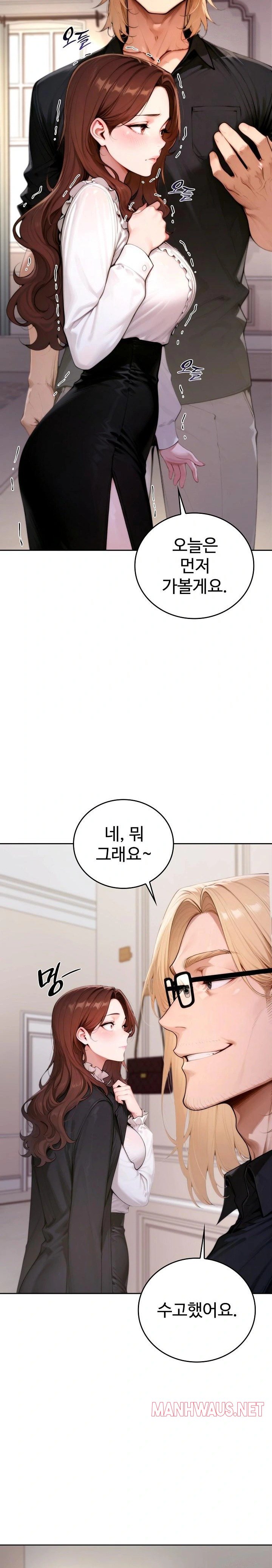 Desire Village Raw - Page 32