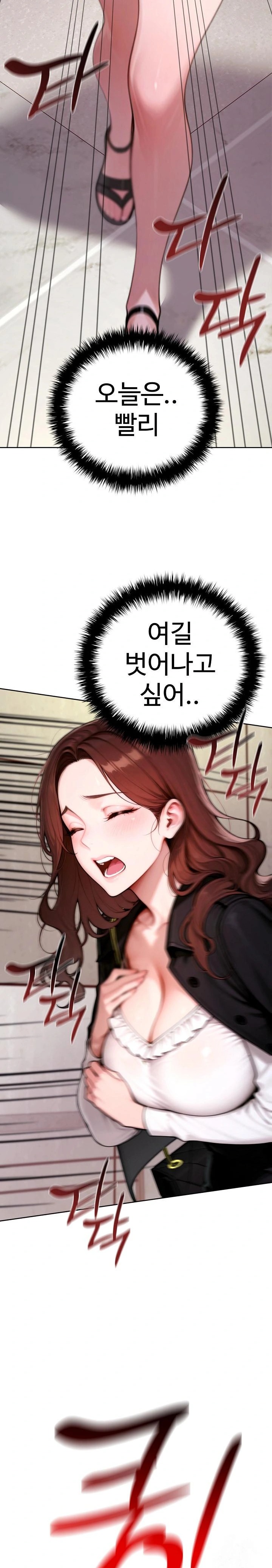 Desire Village Raw - Page 36