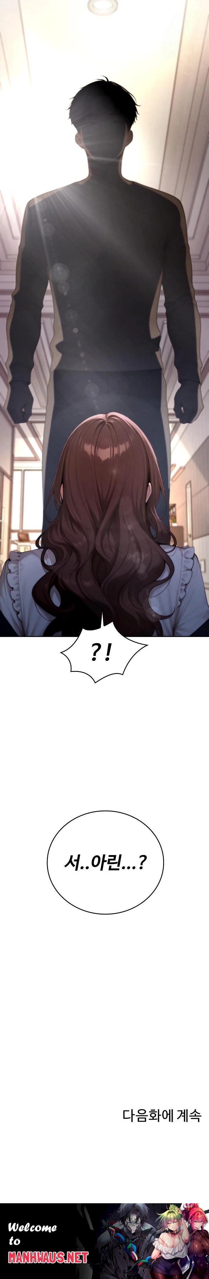 Desire Village Raw - Page 38