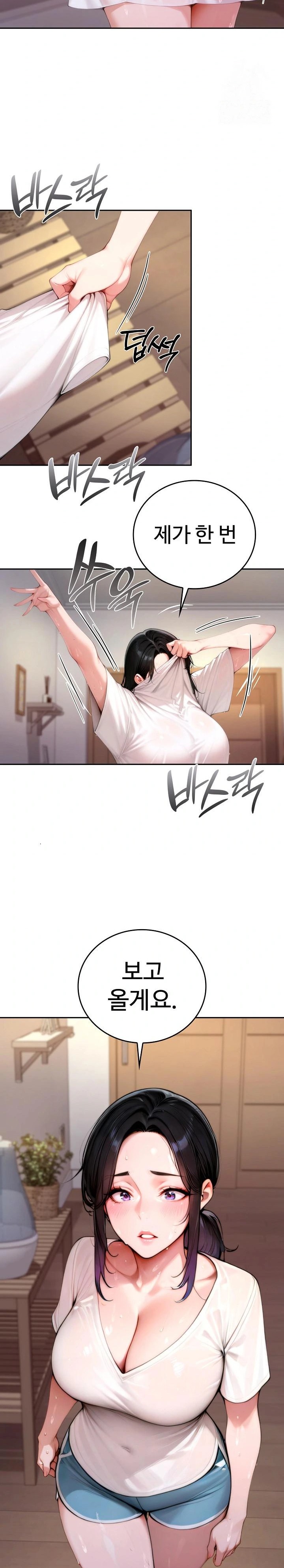 Desire Village Raw - Page 4