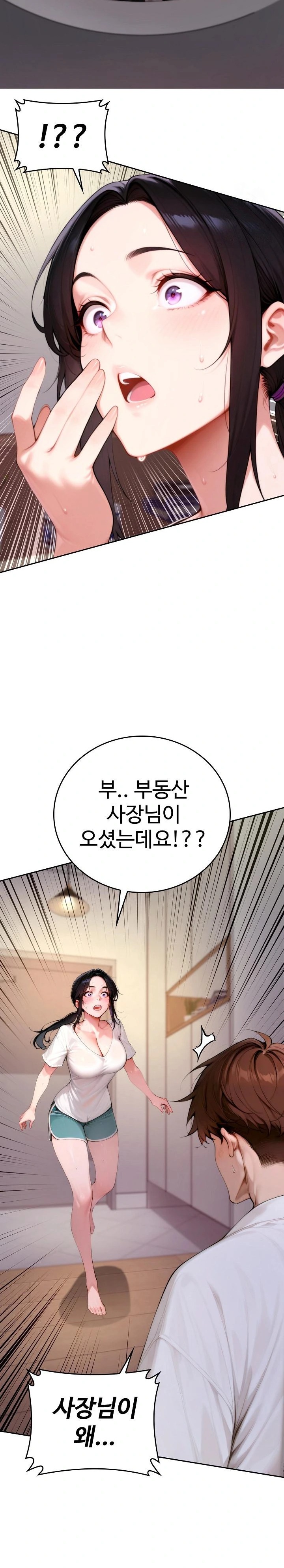 Desire Village Raw - Page 6