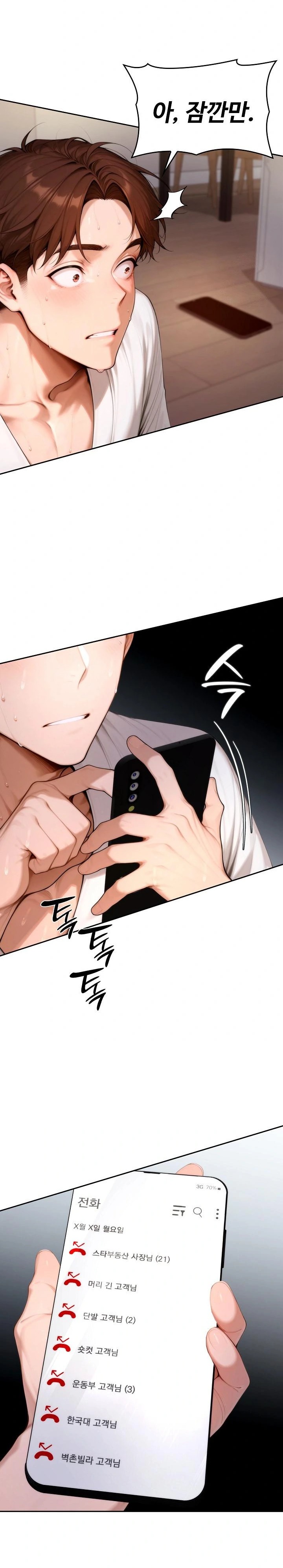 Desire Village Raw - Page 7
