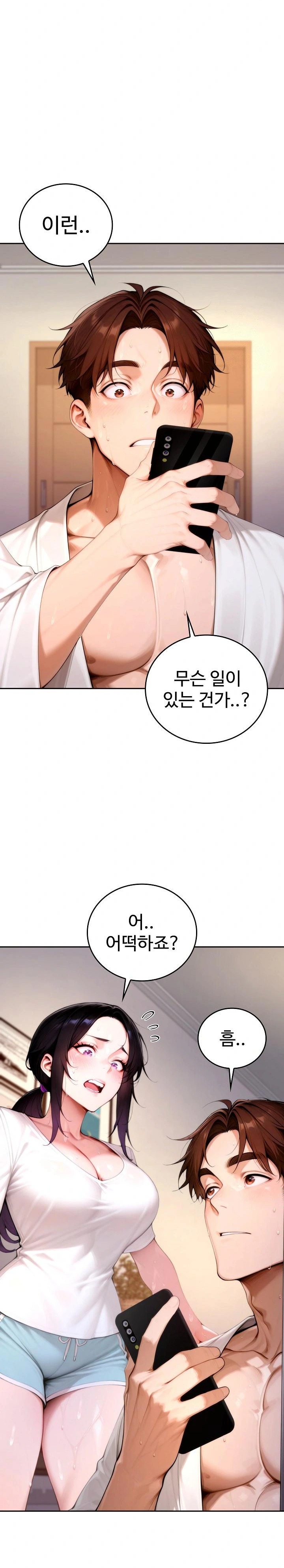 Desire Village Raw - Page 8