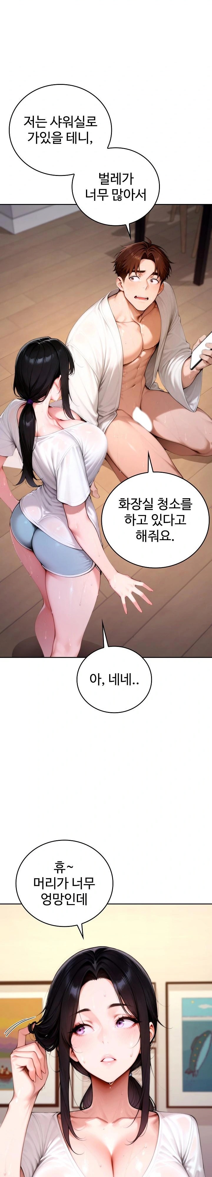 Desire Village Raw - Page 9