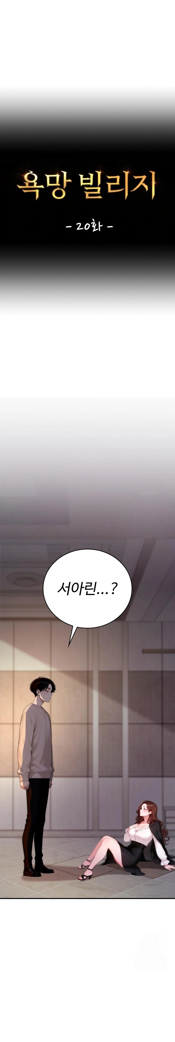 Desire Village Raw - Page 1