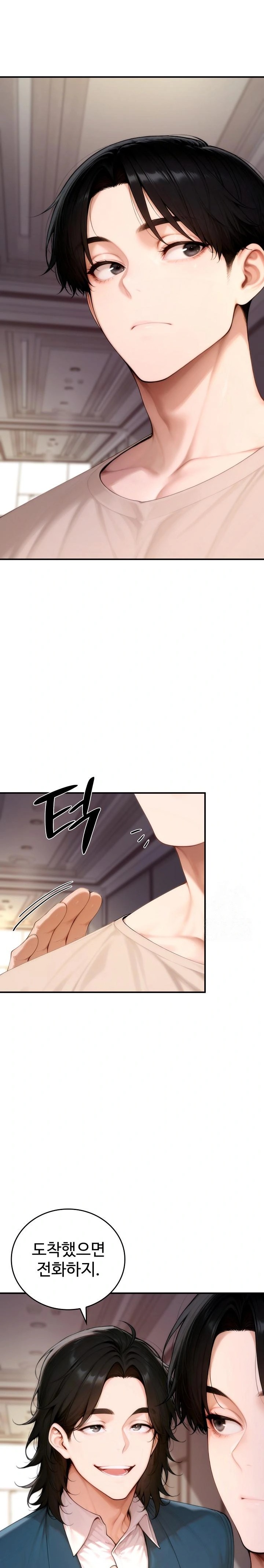 Desire Village Raw - Page 10