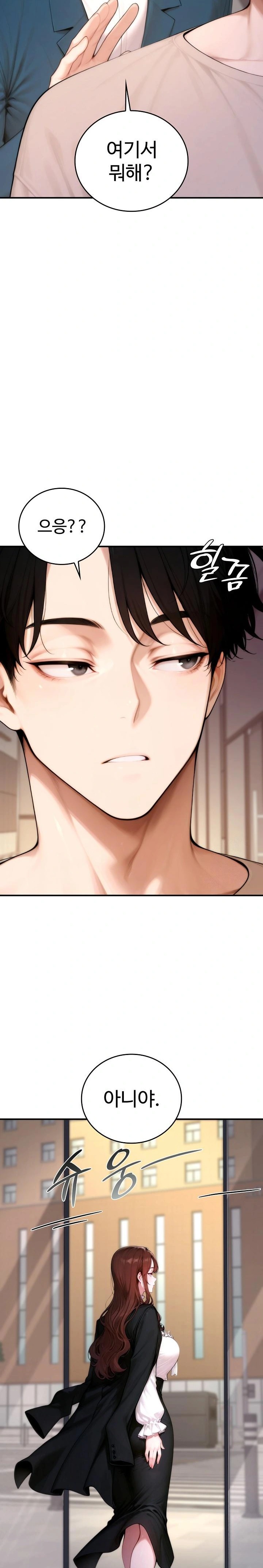 Desire Village Raw - Page 11