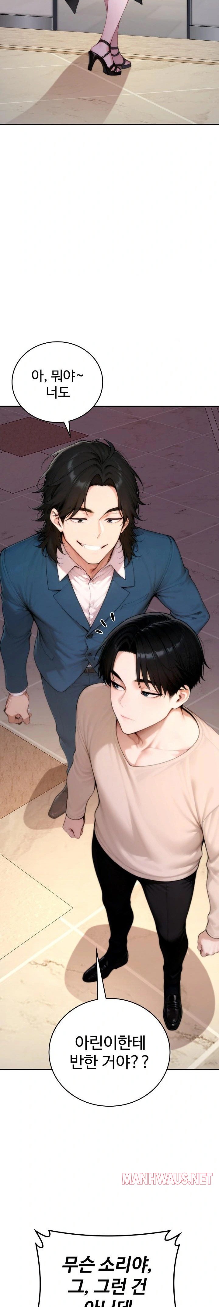 Desire Village Raw - Page 12