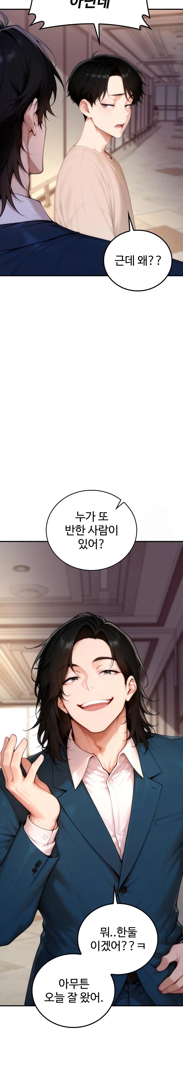 Desire Village Raw - Page 13
