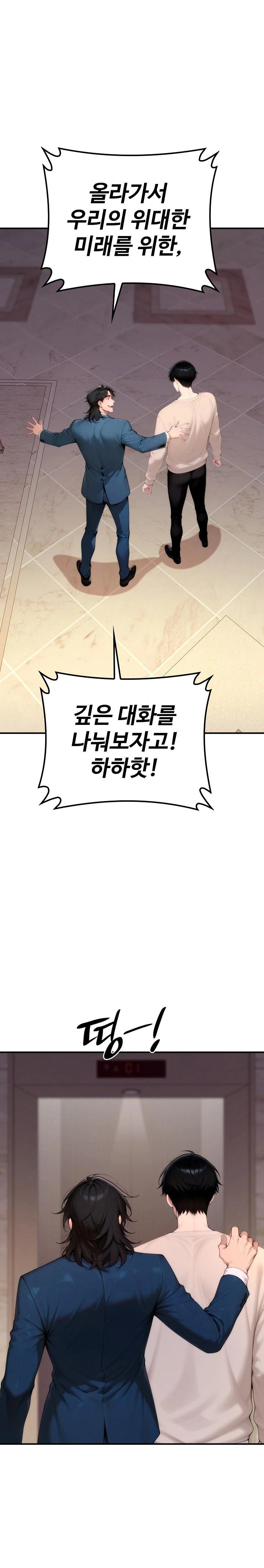 Desire Village Raw - Page 14
