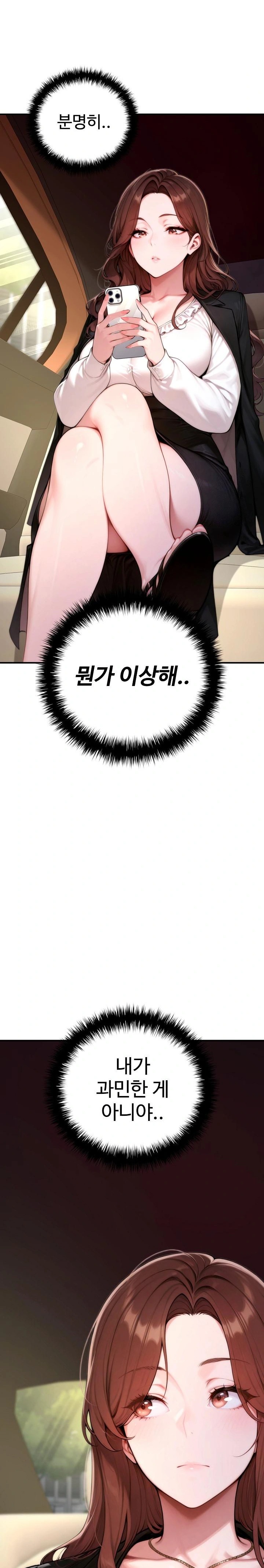 Desire Village Raw - Page 17