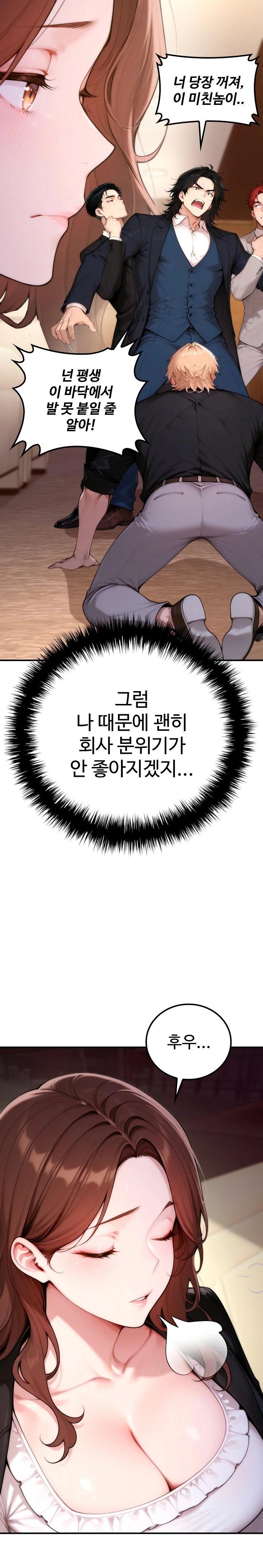 Desire Village Raw - Page 19