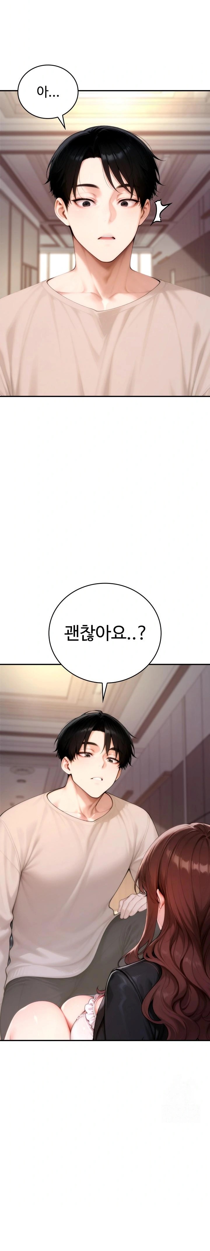 Desire Village Raw - Page 2