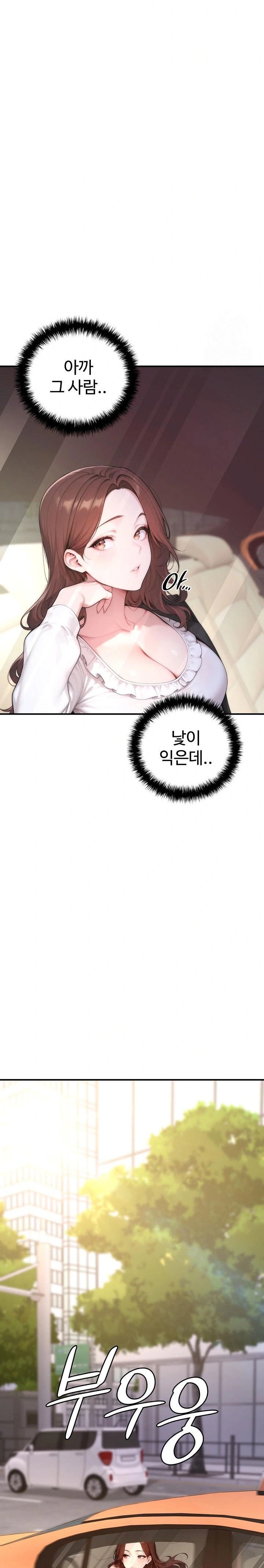Desire Village Raw - Page 20