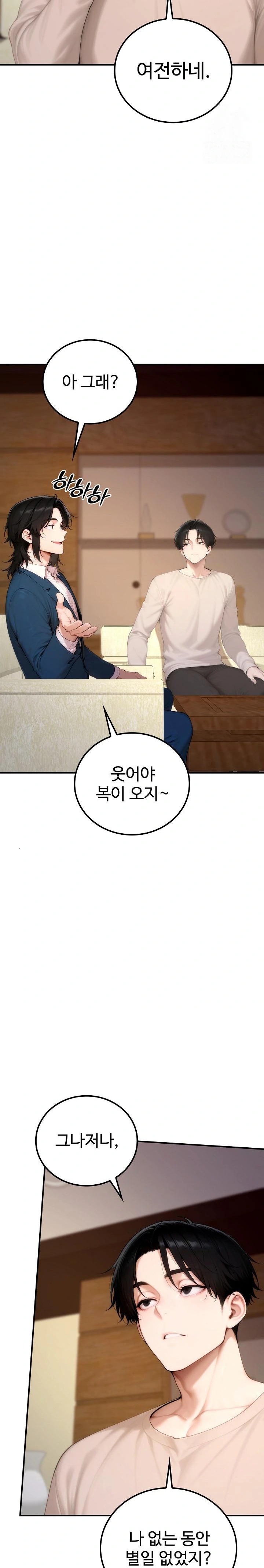 Desire Village Raw - Page 23