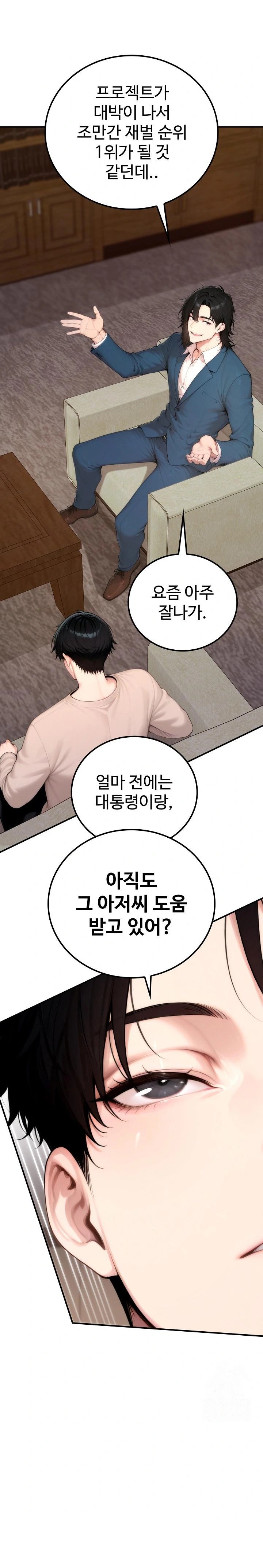 Desire Village Raw - Page 27