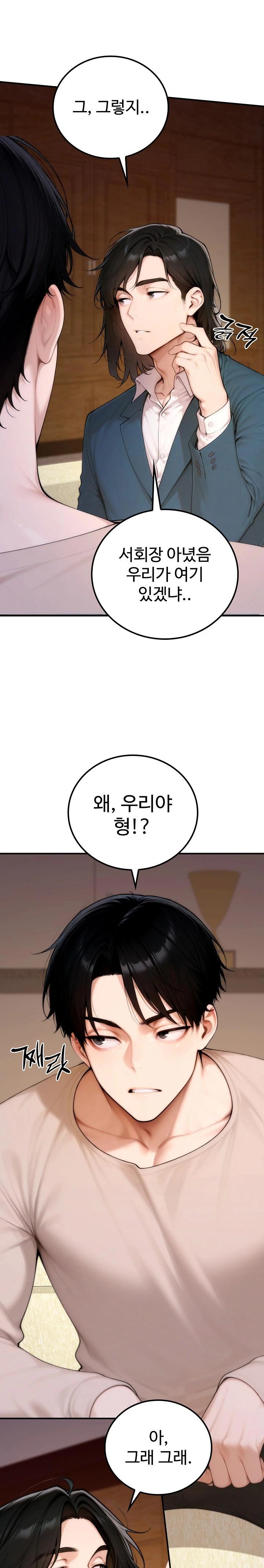 Desire Village Raw - Page 28