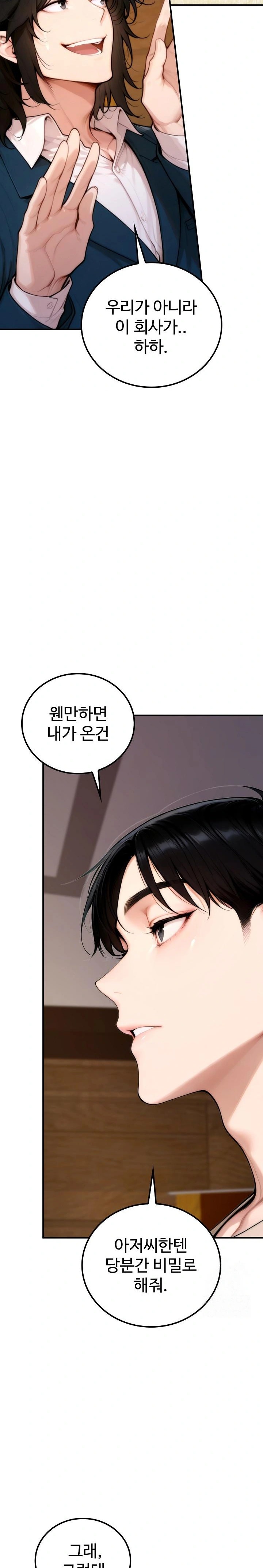 Desire Village Raw - Page 29