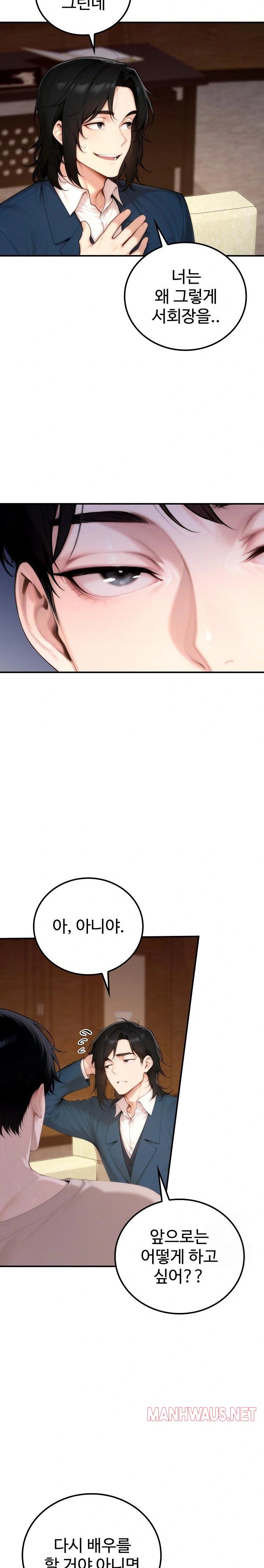 Desire Village Raw - Page 30