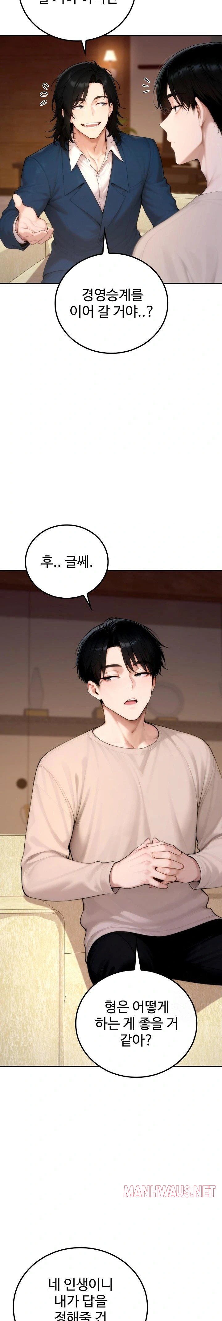 Desire Village Raw - Page 31