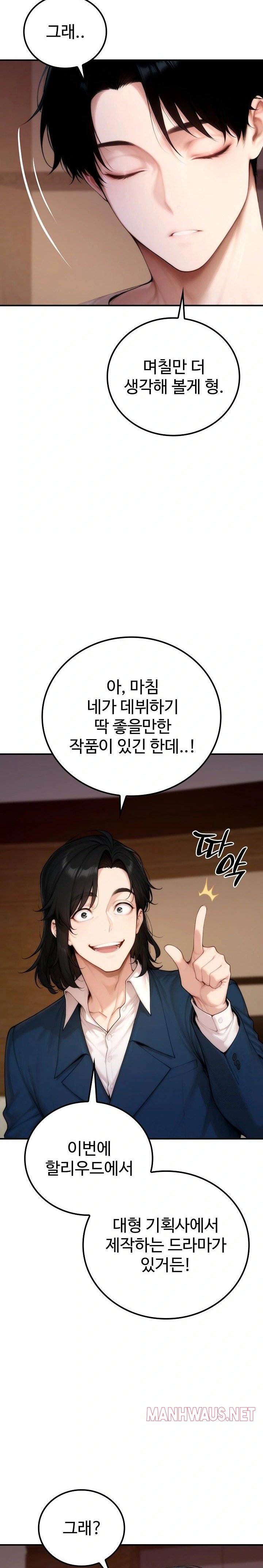 Desire Village Raw - Page 33